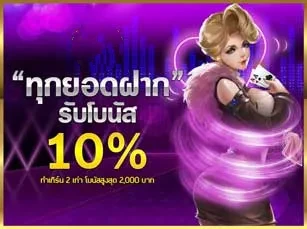 สล็อต แตก ง่าย พัน ทิป โบนัสฟรี